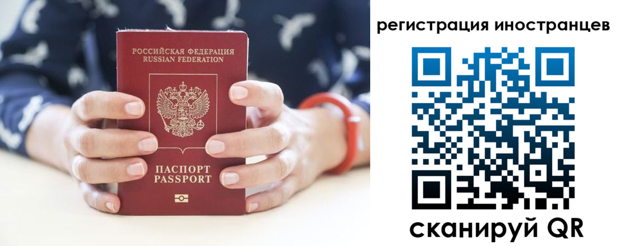 временная регистрация купить в Усть-Лабинске